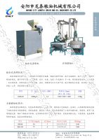 全自動(dòng)石磨磨粉單機(jī)(盤式)